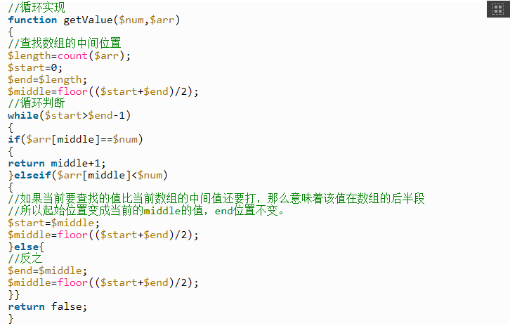 PHP实现的二分查找算法实例分析示例