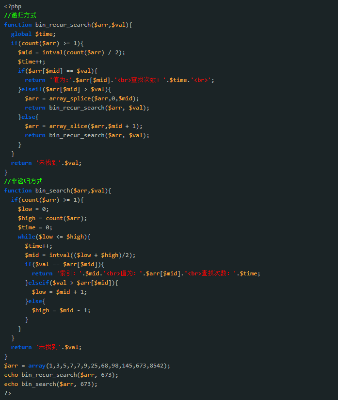PHP实现的折半查找算法示例讲解