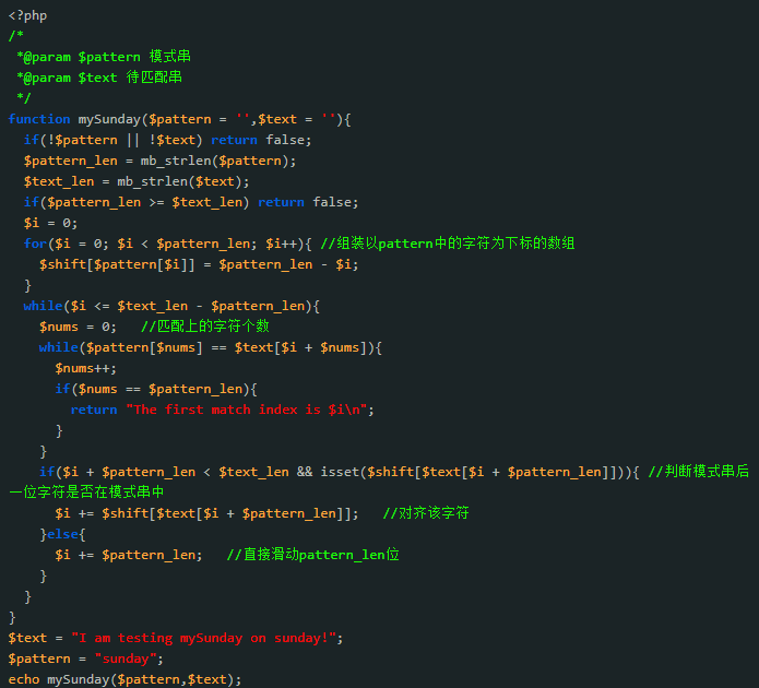 PHP实现的字符串匹配算法示例