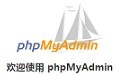 phpMyAdmin最新版v5.1.2