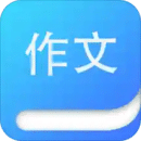 语文作文(万能素材)