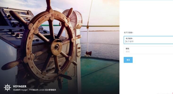 laravel框架搭建voyager方法流程