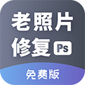 AI照片修复app