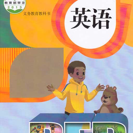 高乐小学英语