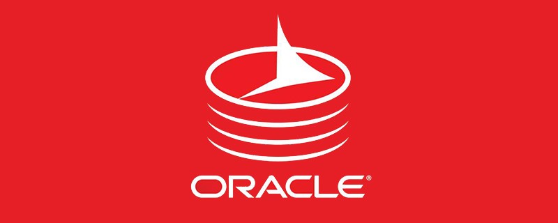 oracle去除重复数据方法