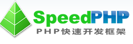 SpeedPHP框架系统UTF8(附chm手册)