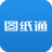 图纸通官方-图纸通电脑版v4.0.3官方版