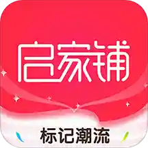 启家铺app