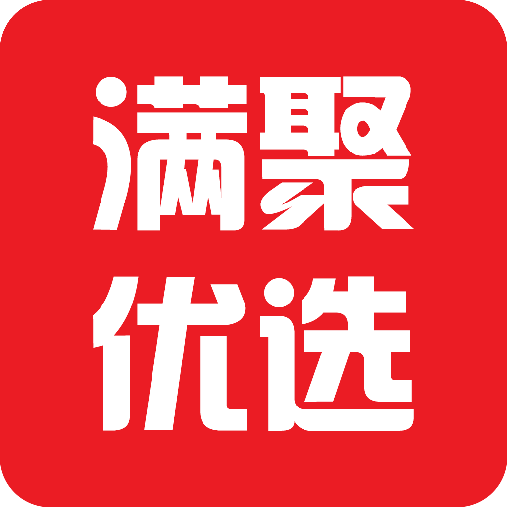 满聚优选app