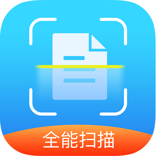 扫描识图全能王app