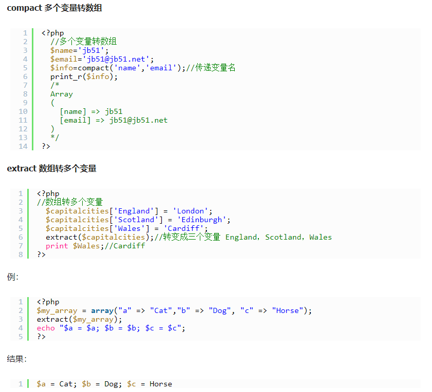 php变量与数组相互转换的方法(extract与compact)