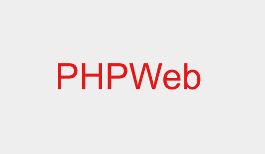 PHPWeb开发框架大合集