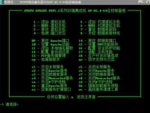 Apache版UPUPWPHP绿色服务器平台1910