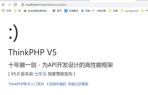 ThinkPHP完整版