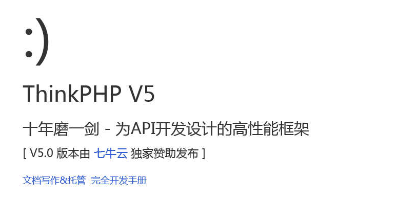 ThinkPHP核心版