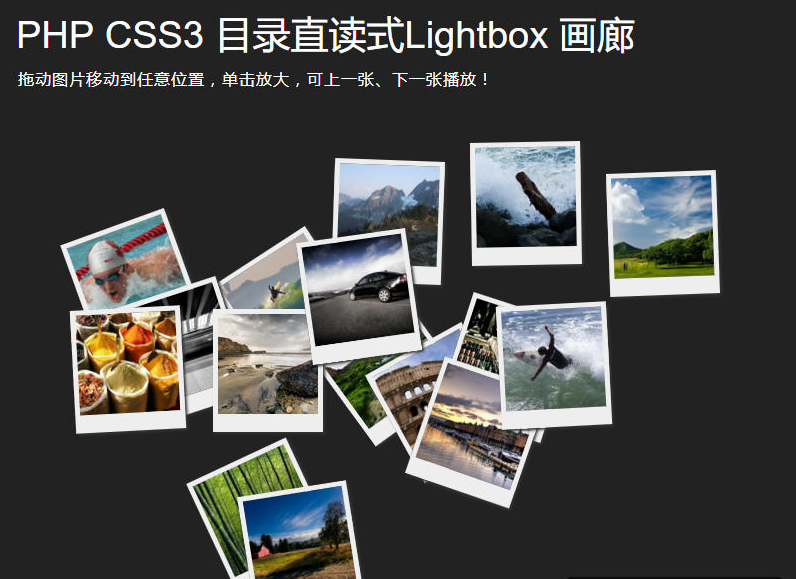 PHP目录直读式Lightbox画廊