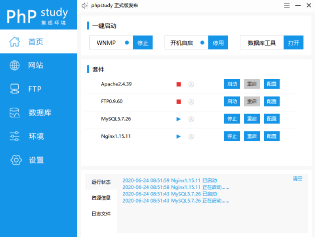 phpstudy2020搭建站点的实现示例