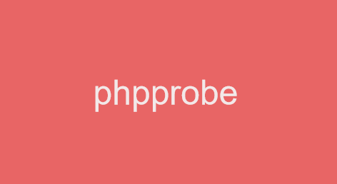 phpprobe专题