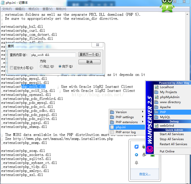 PHP远程连接oracle数据库操作图文讲解