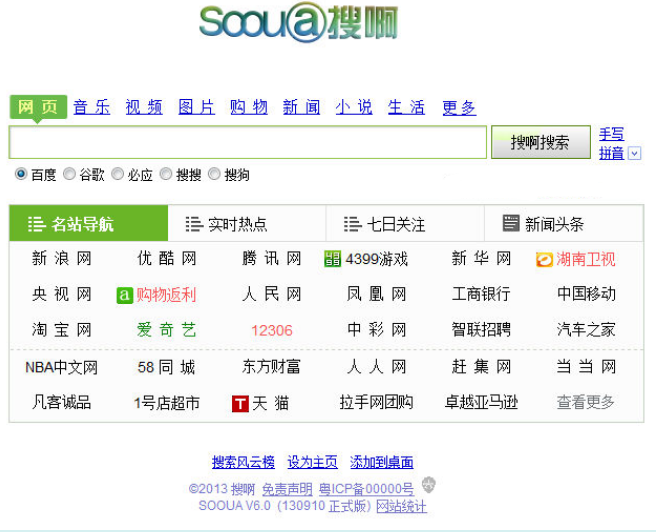 搜啊搜索SOOUA(PHP+MYSQL)