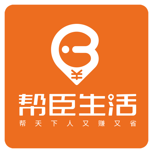 帮臣生活app