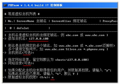 Phpnow服务器软件集成套件的安装问题和解决方法