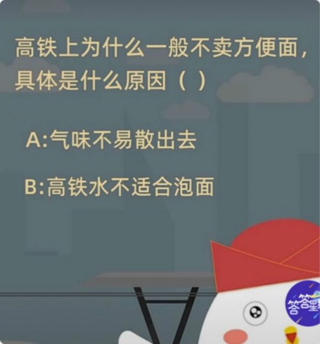 高铁上为什么一般不卖方便面具体是什么原因?