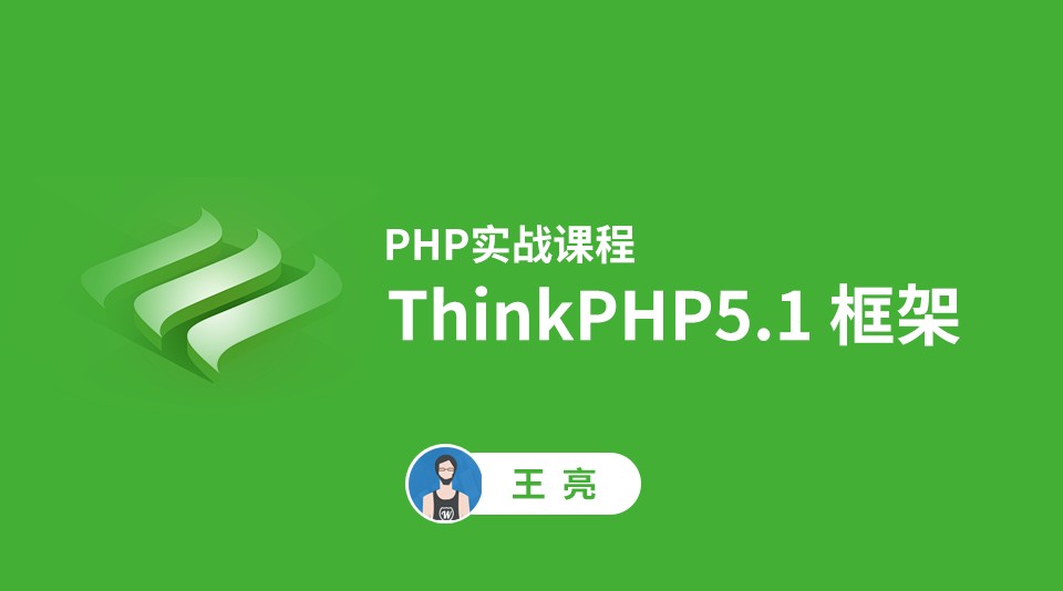 thinkphp 5框架实现登陆，登出及session登陆状态检测功能示例