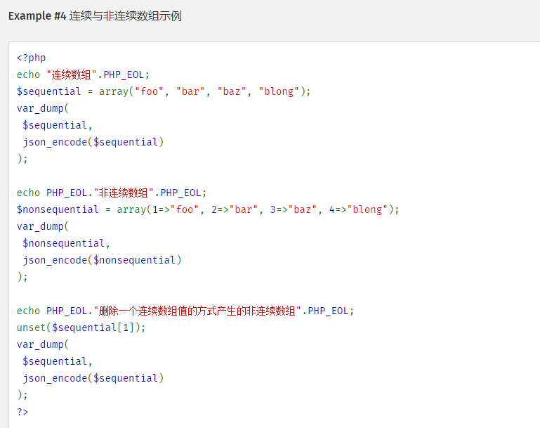 关于phpunset对json_encode的影响示例