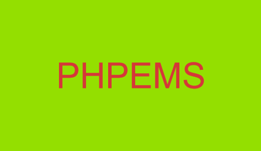 PHPEMS推荐大全