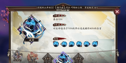 阴阳师炭治郎御魂怎么搭配？炭治郎御魂攻略