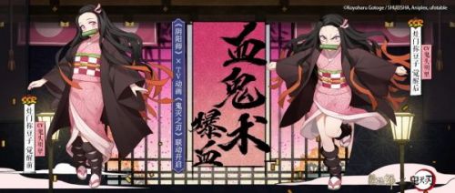 阴阳师SSR祢豆子获取方法_阴阳师鬼灭联动祢豆子怎么拿？