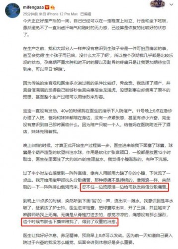 蜜蜂仔发长文讲生产的曲折艰辛！和ZS“代孕弃子”成鲜明对比