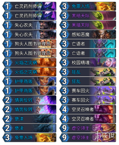 炉石传说暗月马戏团农夫术卡组推荐