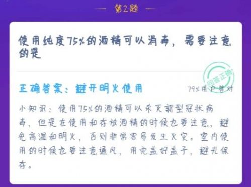 使用纯度75%的酒精可以消毒，需要注意的是