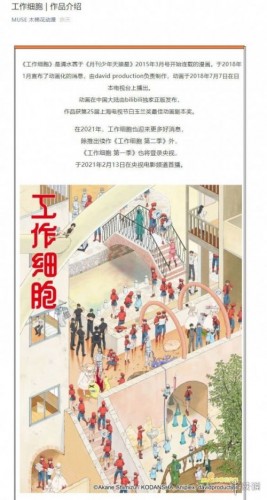 工作细胞第一季登陆央视__工作细胞2月13日cctv6播出