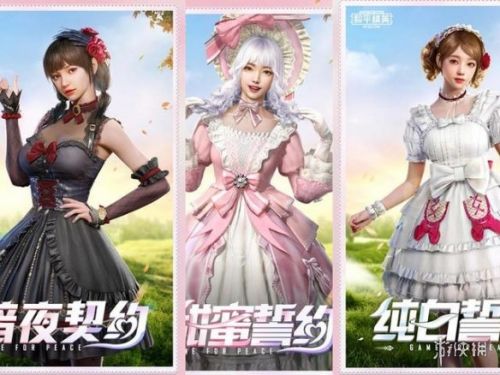 和平精英甜蜜誓约多少钱_性价比分析