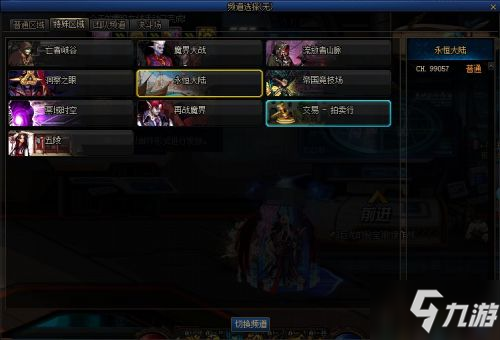 《DNF》巨龙的秘宝副本进入技巧
