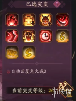 阴阳师妖行试炼_第四天SP花突变26打法