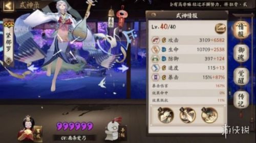 阴阳师妖行试炼第四天低保打法分享