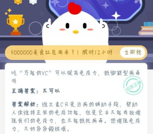 吃万能的VC可以提高免疫力抵御新型病毒吗