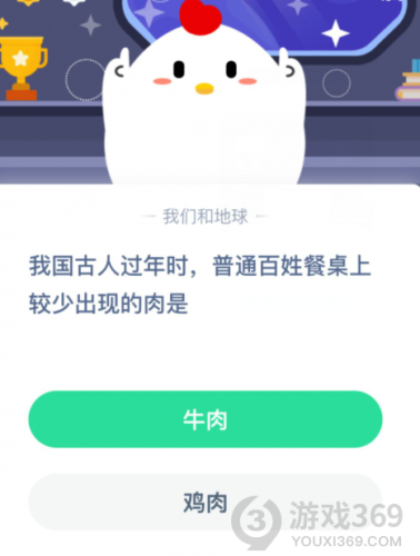 我国古人过年时普通百姓餐桌上较少出现的肉是？