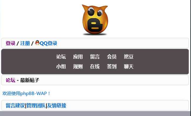 phpBB-WAP中文版The End