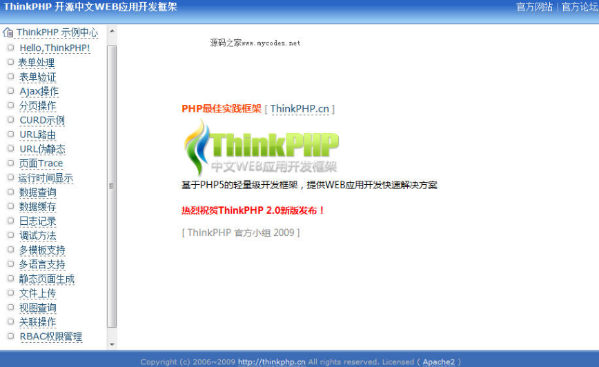 ThinkPHP核心版