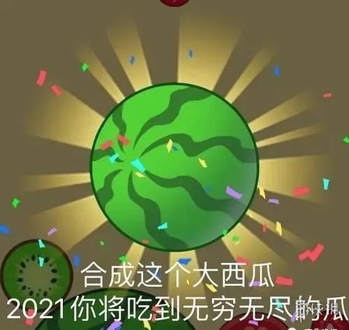 合成大西瓜游戏介绍_合成大西瓜地址