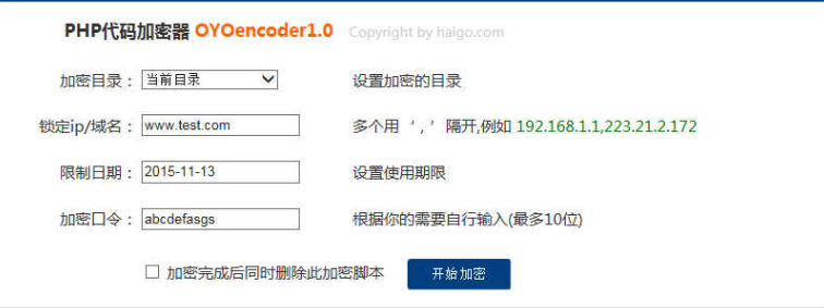 PHP代码加密器OYOencoder