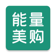 能量美购app