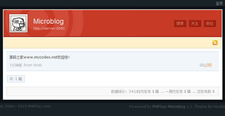 PHPSay微博系统