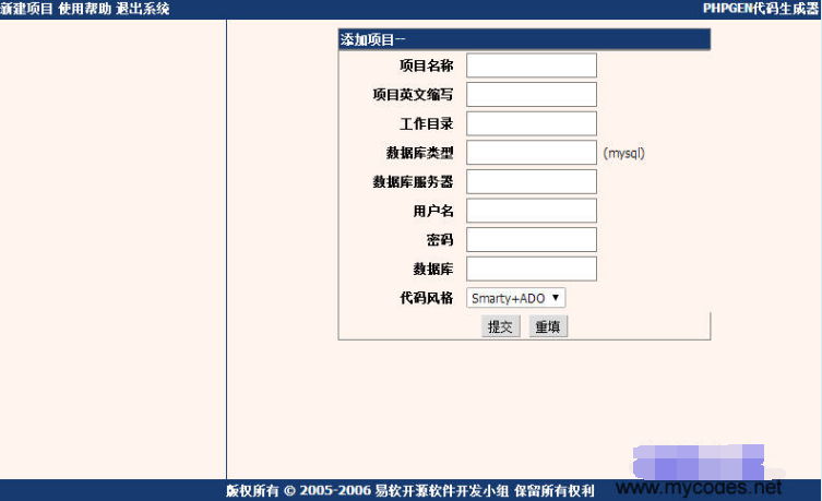 PHPGEN在线代码生成器