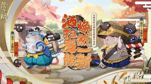 阴阳师体验服1月27日更新内容汇总